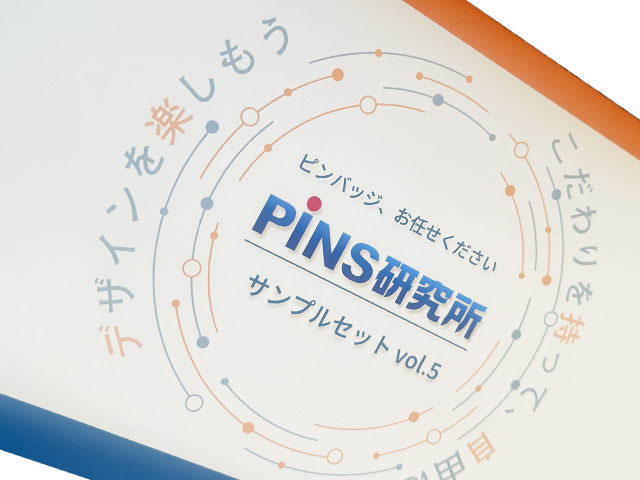 小ロットから注文可能